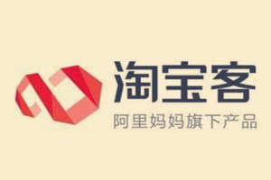 淘宝联盟的佣金比例一般设置多少,淘宝客联盟和淘宝联盟哪个佣金高