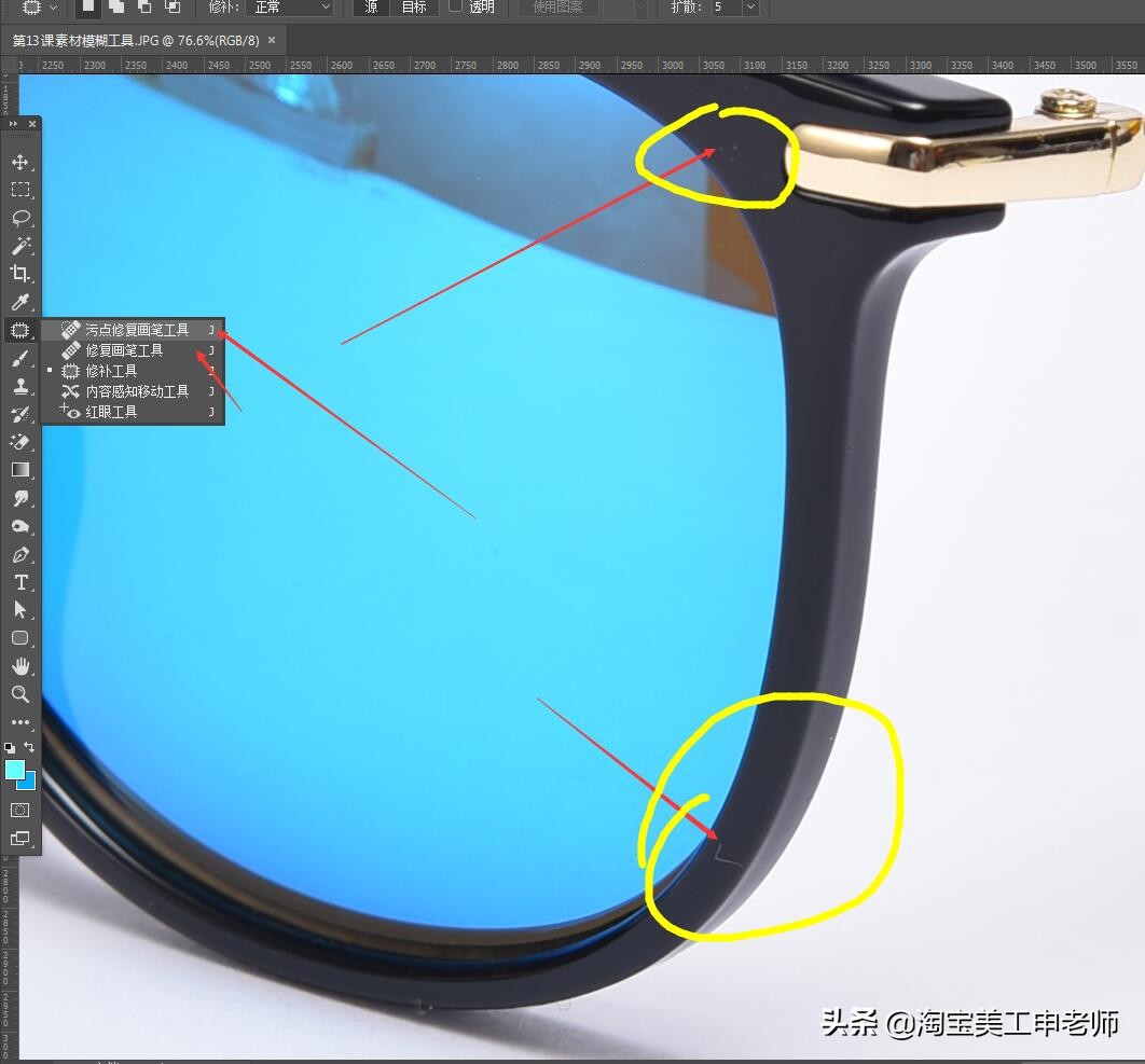 ps鐢靛晢缇庡伐闀滃ご鏍℃,ps鐢靛晢缇庡伐濡備綍淇按鏅跺浘