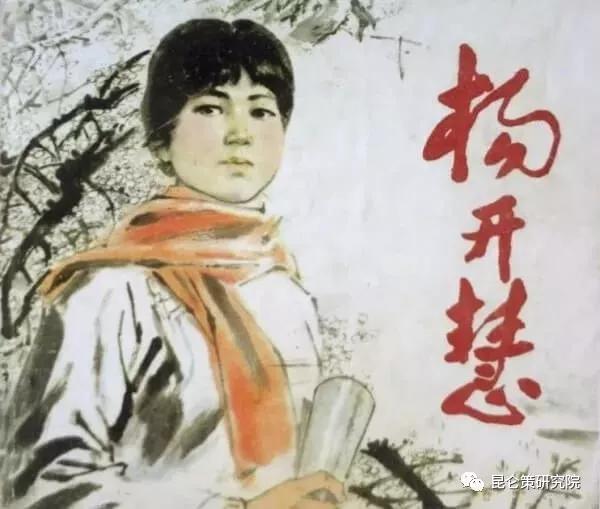 永远的骄杨——纪念杨开慧诞辰120周年