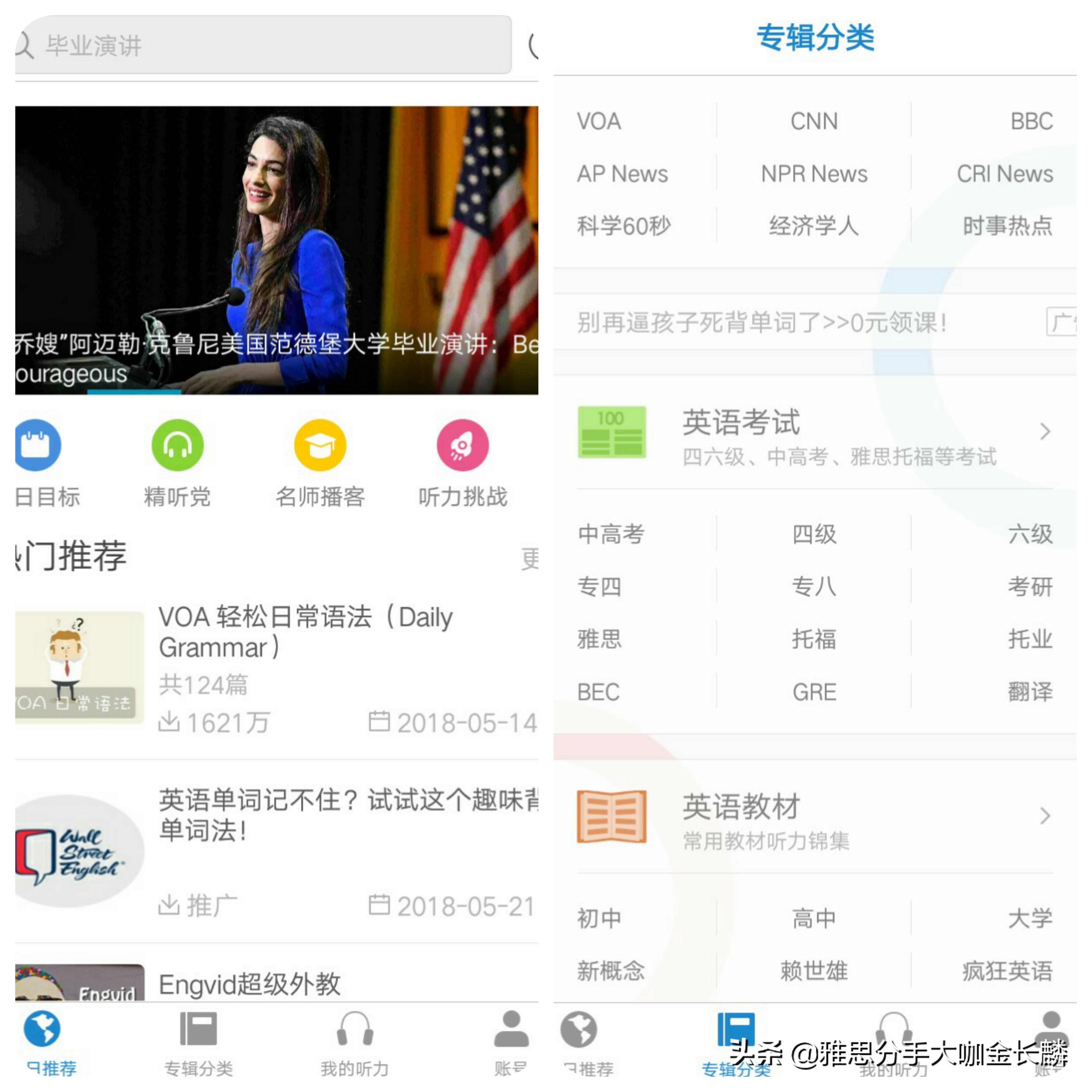 还在为口语发愁吗,还在为四级听力发愁吗