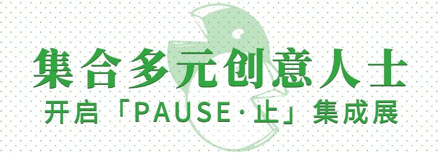 9月环保季，上海老佛爷百货开启一场“绿色”狂欢