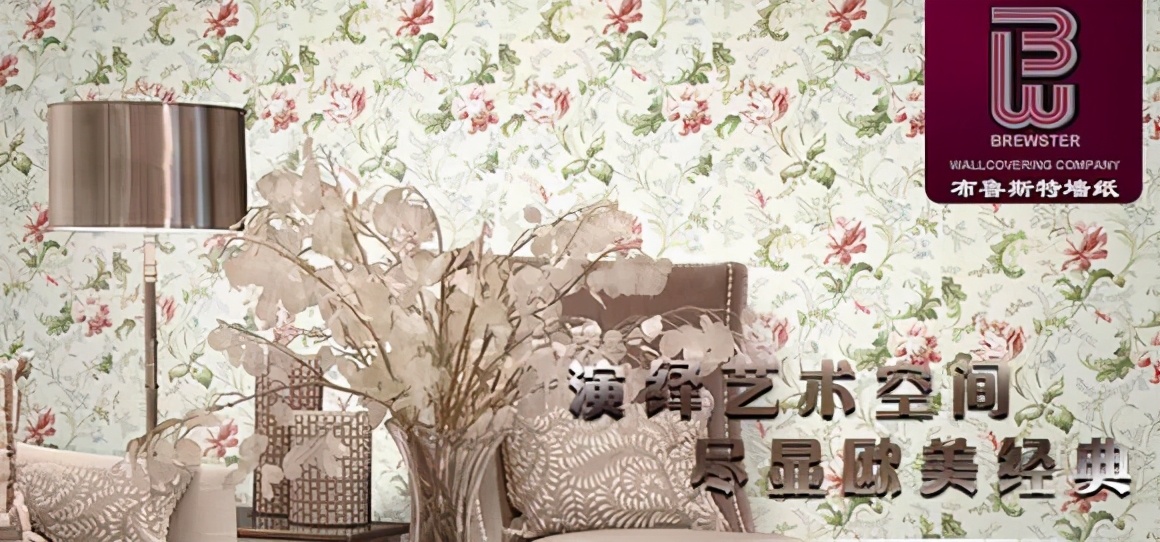 目前市场流行的墙纸颜色,市场上比较好的墙布品牌
