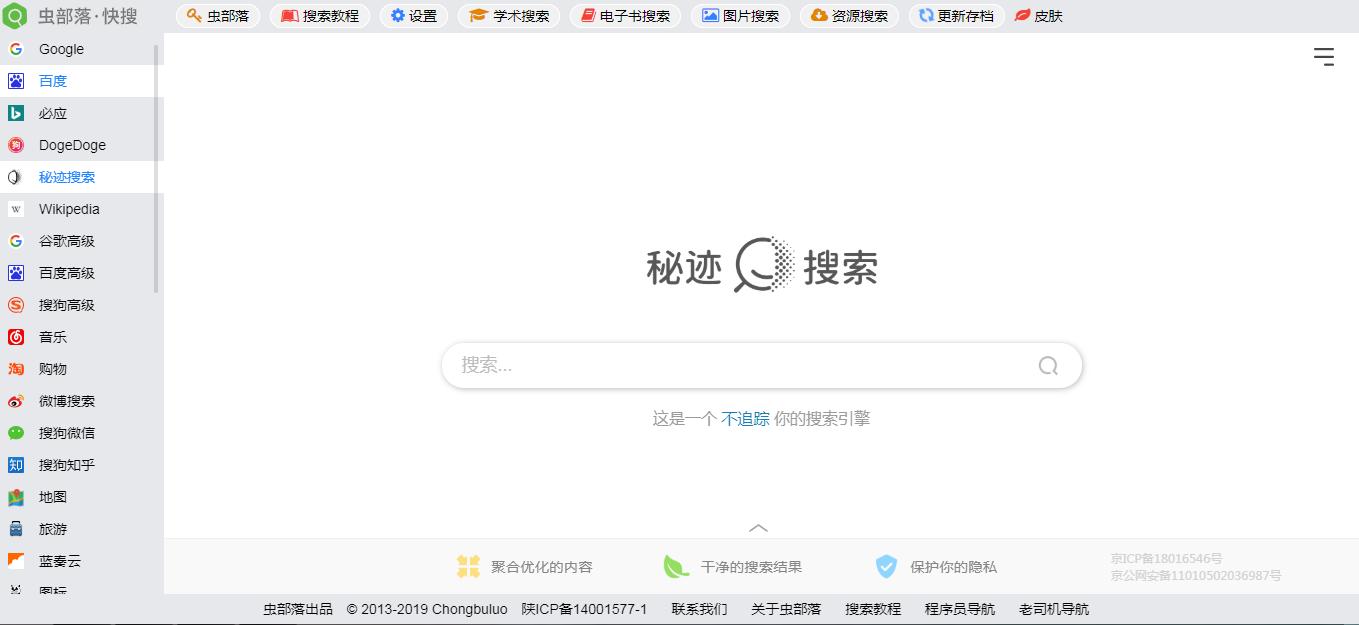 不用百度，这些找资料的搜索网站你值得收藏