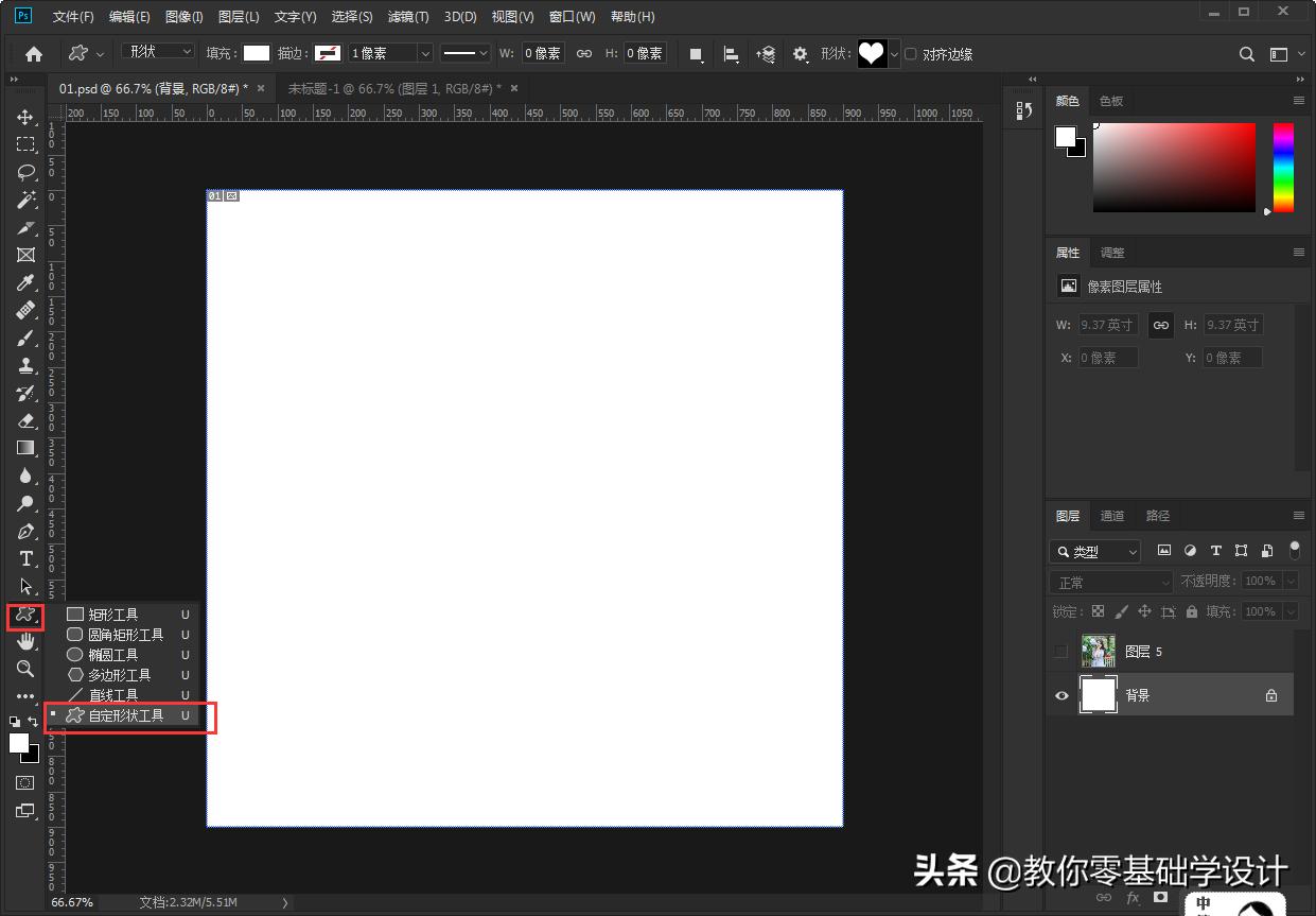 ps怎么切一个九宫格的图片,ps入门教程快速掌握构图技巧