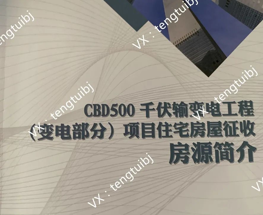 管庄远洋一方润园,朝阳区管庄远洋一方别墅