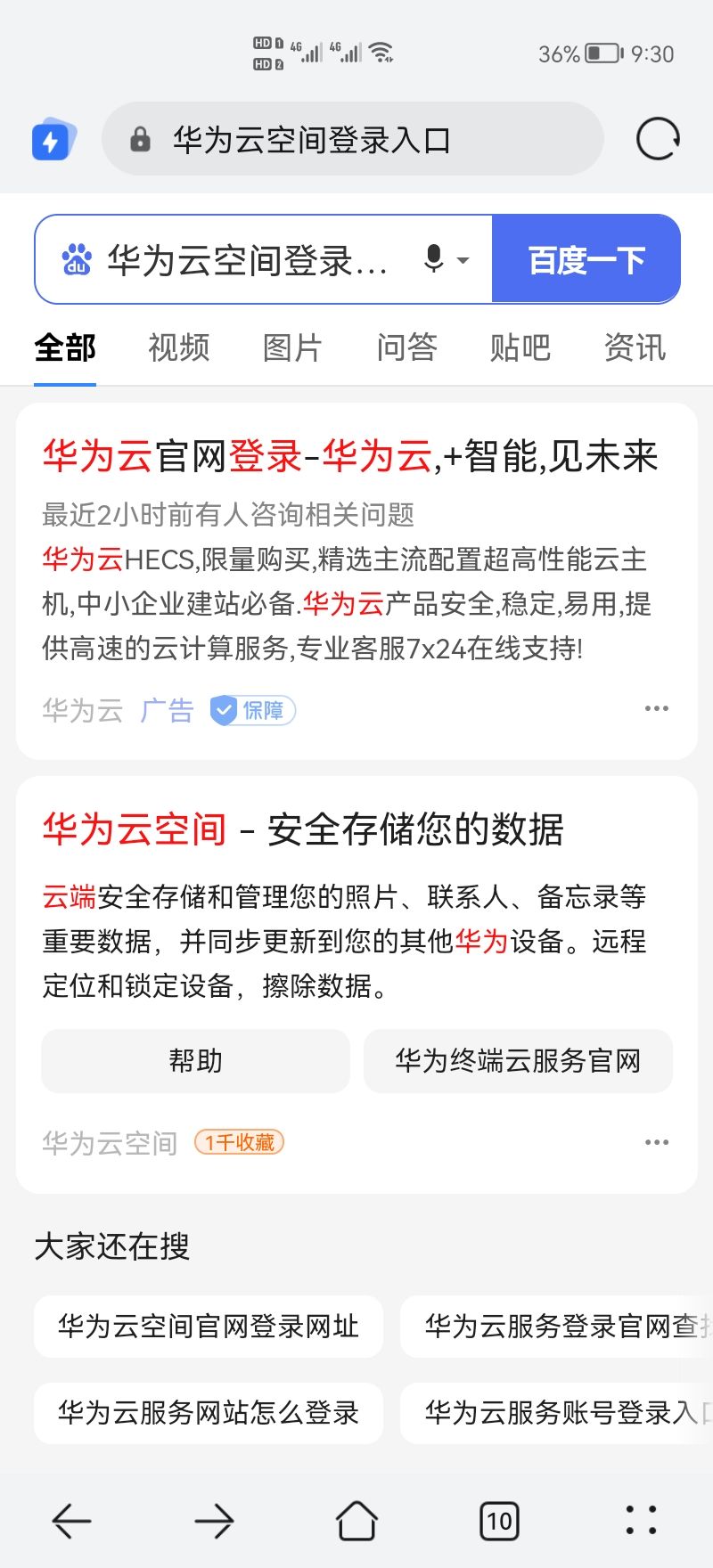 华为手机丢了怎么找回防盗系统,华为手机丢了怎么找回交通卡