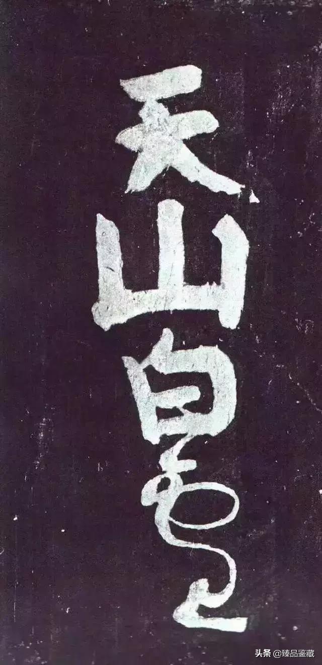 沃兴华中国书法史第七章楷书,沃兴华中国书法史在线阅读