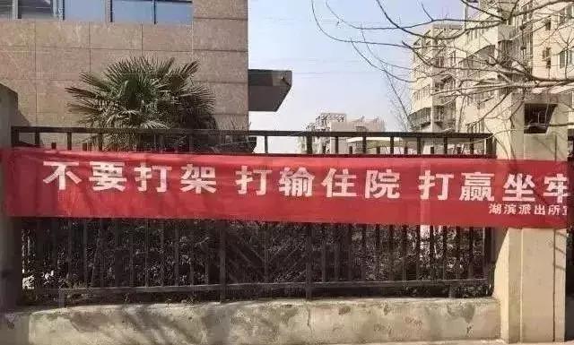 打输住院打赢坐牢粤语怎么说,被人打的轻伤怎么判