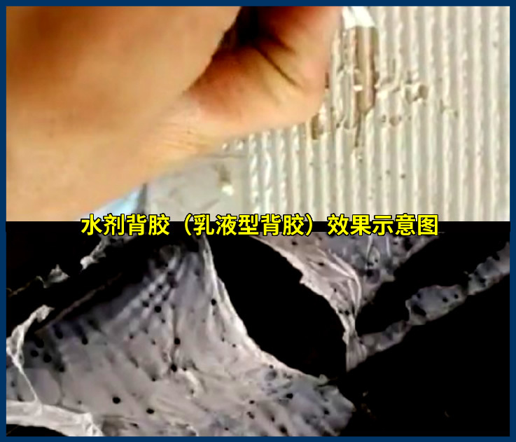 瓷砖背胶贴得稳吗,瓷砖背胶刷了手摸上去很粗糙