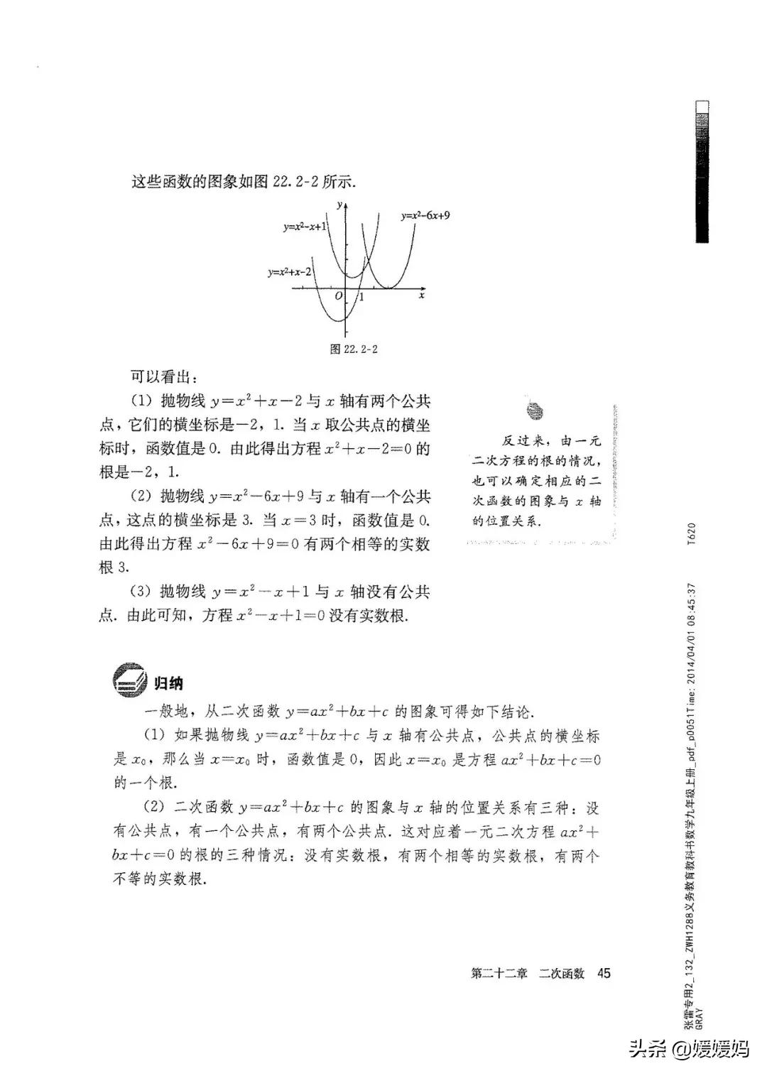 明老师初中数学九年级上册合集,初中九年级上册数学人教版