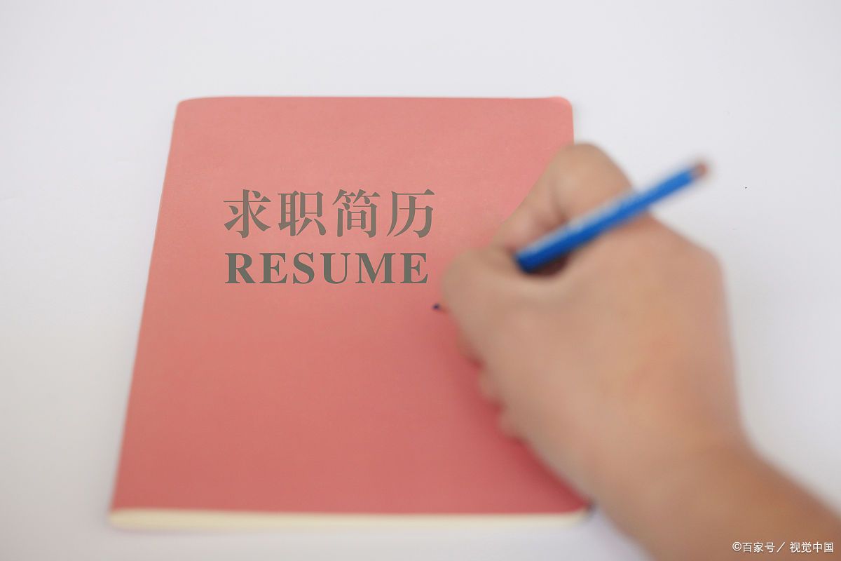 大学生求职简历的自我评价及优势,大学生求职简历怎么写