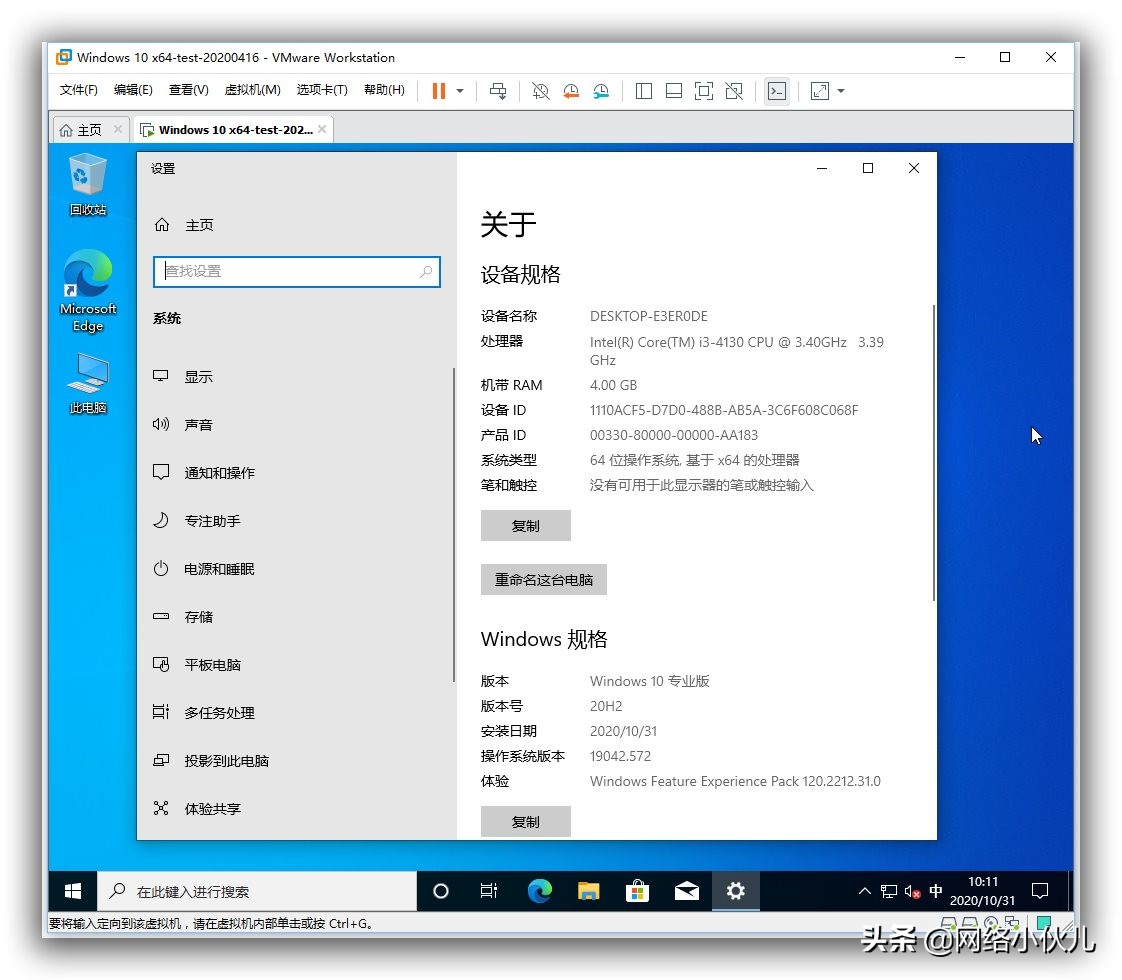 win10新系统必须做的五个设置,win10版本20h2更新完成有什么变化