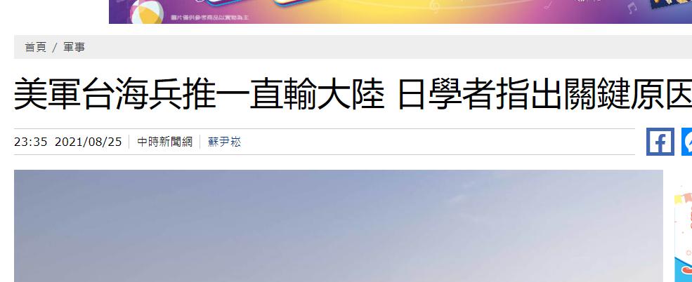 美军台海军事推演,美军台海兵棋推演