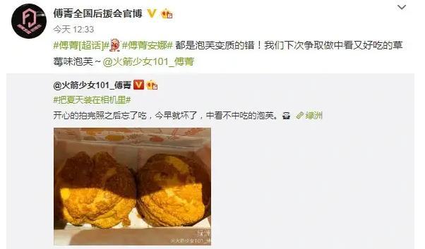 傅菁孟美岐衣服差别,傅菁和孟美岐同框