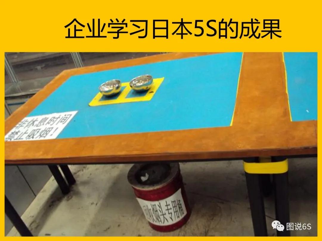 5s管理案例学习场景,标杆企业5s现场管理标准图