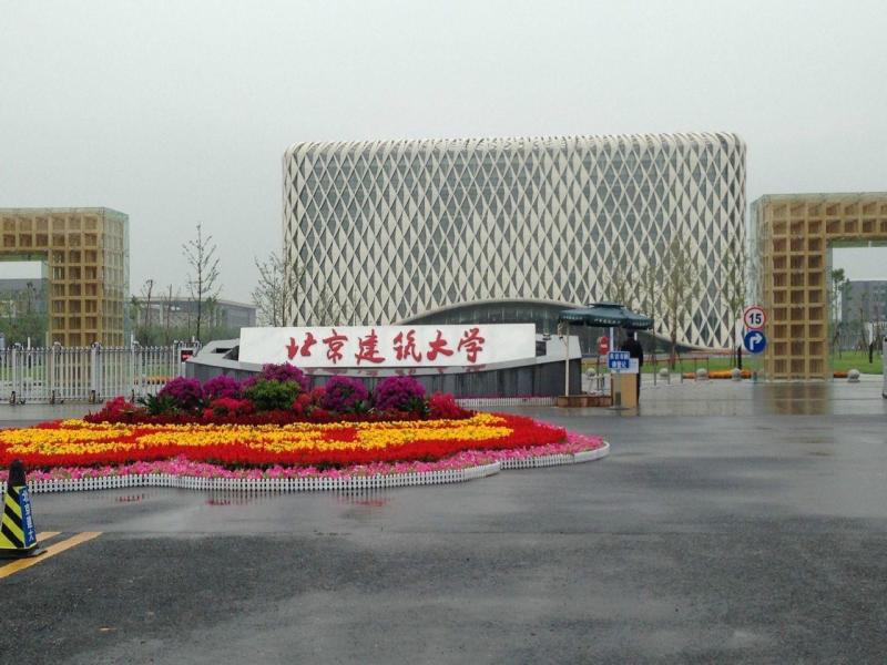 北京双非就业最好的大学,北京高校双一流