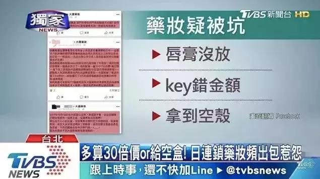 我们只坑中国人，他们人傻钱多”，卖本国人300，卖中国人10000
