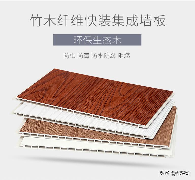 什么才是质量好的竹木纤维集成墙板？