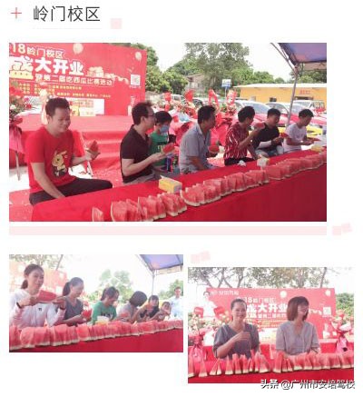 安培驾校粤西,茂名市安培驾校电城分校