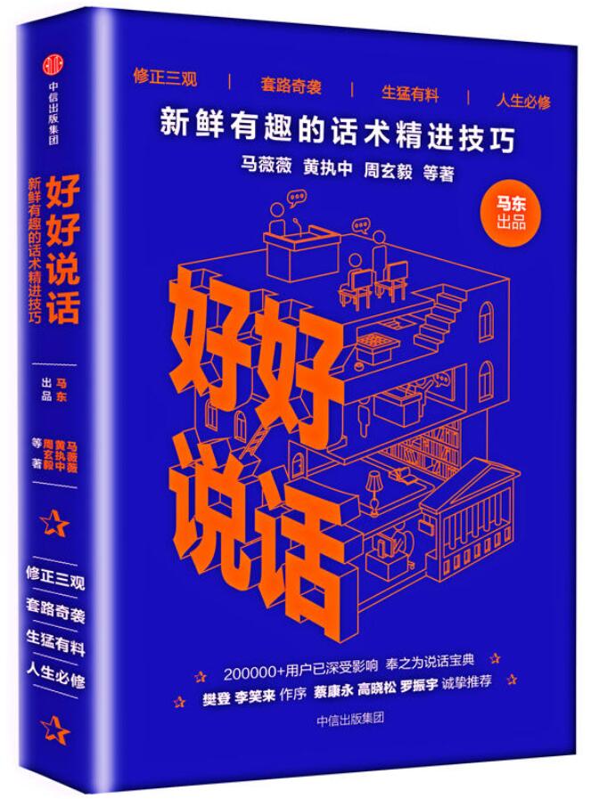如何与人沟通的说话技巧,怎么与人沟通说话技巧职场