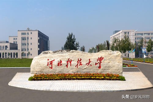 河北高等教育城市排名,河北高等教育发展状况