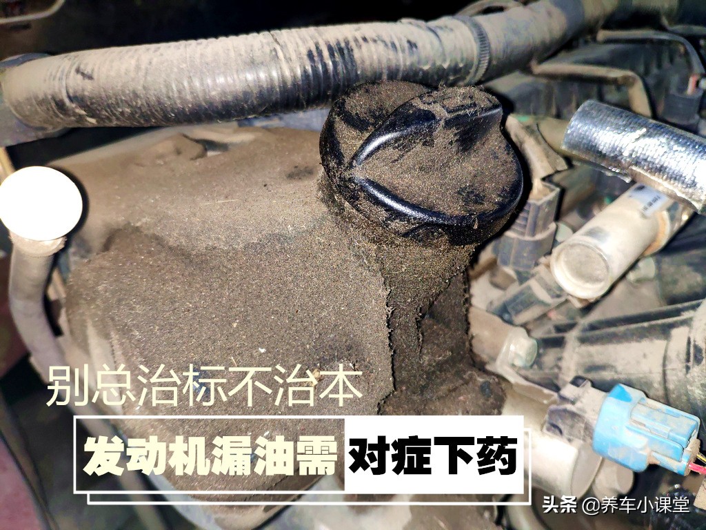 什么方法治漏油,解决漏油方法