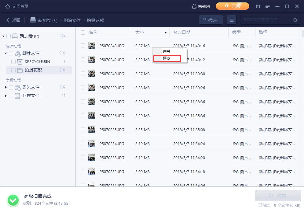 电脑中毒开不了机一键恢复,电脑中毒恢复按4个键