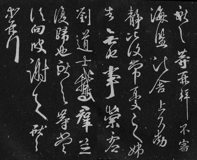 王献之书法欣赏唐人写经,王献之书法教学