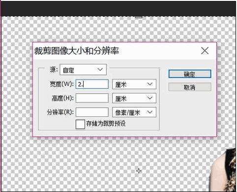 「教程学习」l如何制作一寸照