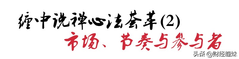 缠中说禅经典语录,缠师语录大全