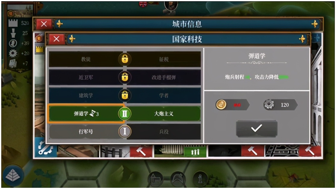 欧陆战争7好玩吗,欧陆战争手游