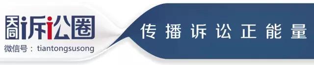 天同诉讼圈|一文看懂利息、罚息与复利