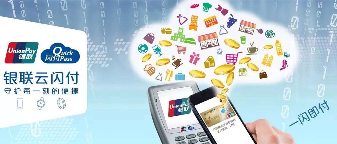 云闪付失败怎么回事,云闪付为什么比不过微信和支付宝