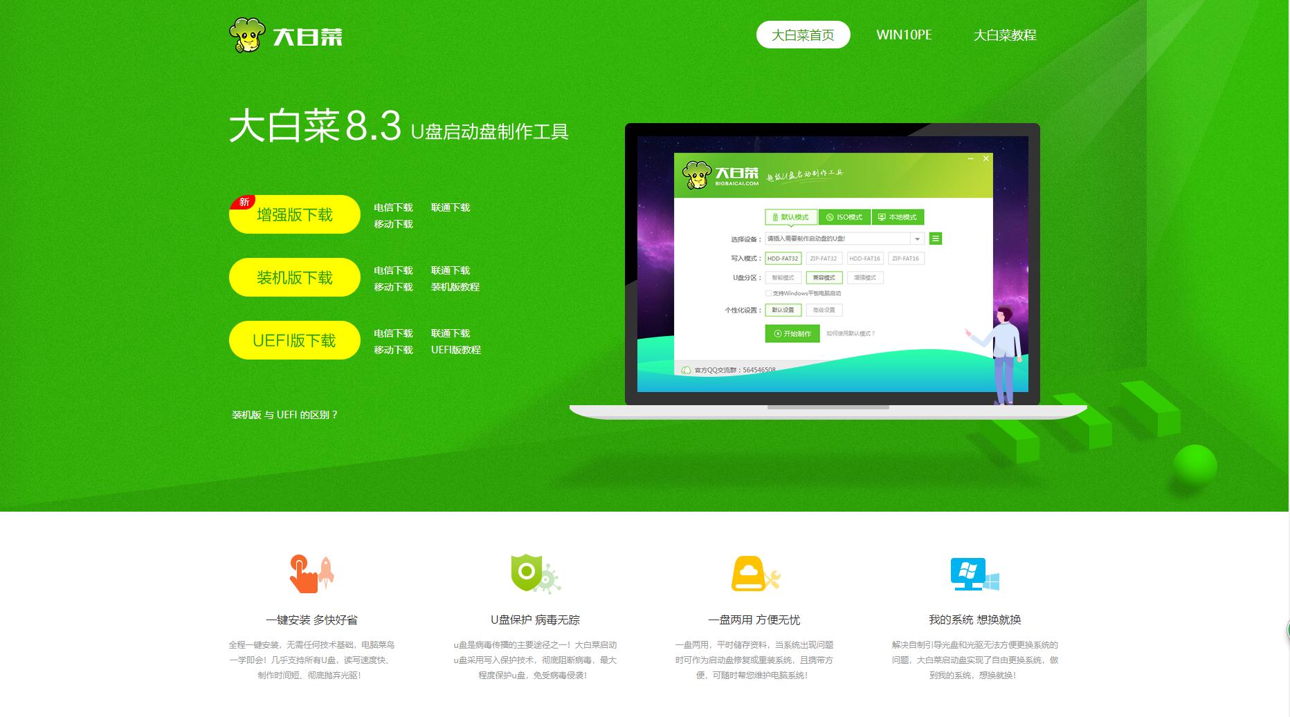 电脑系统坏了怎么用u盘装机,电脑有坏道进不了系统怎么修复