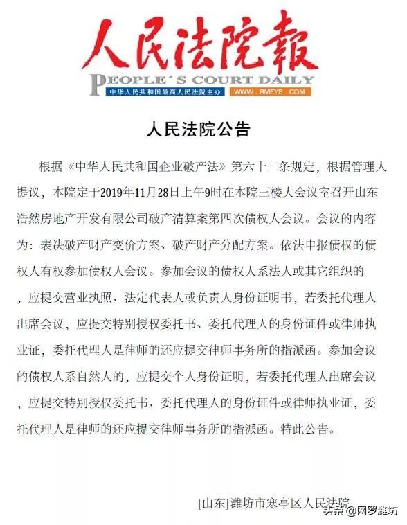 10年烂尾楼！8年烂摊子！潍坊这小区让业主很受伤