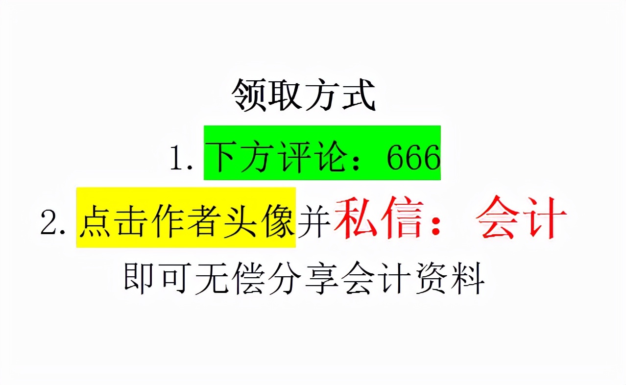 金蝶财务新手入门教程,金蝶会计操作教程