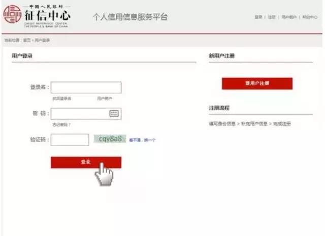 个人信用报告就是征信吗,个人征信报告怎么看好坏