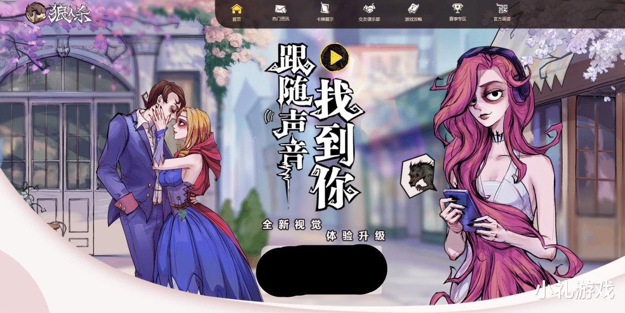 狼人杀热度降落迎来反弹？“网杀”旗舰实力大腿一拖N