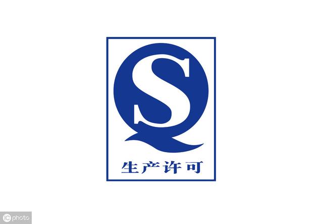 矿山安全生产许可证办理流程,特种设备生产许可证怎么办理