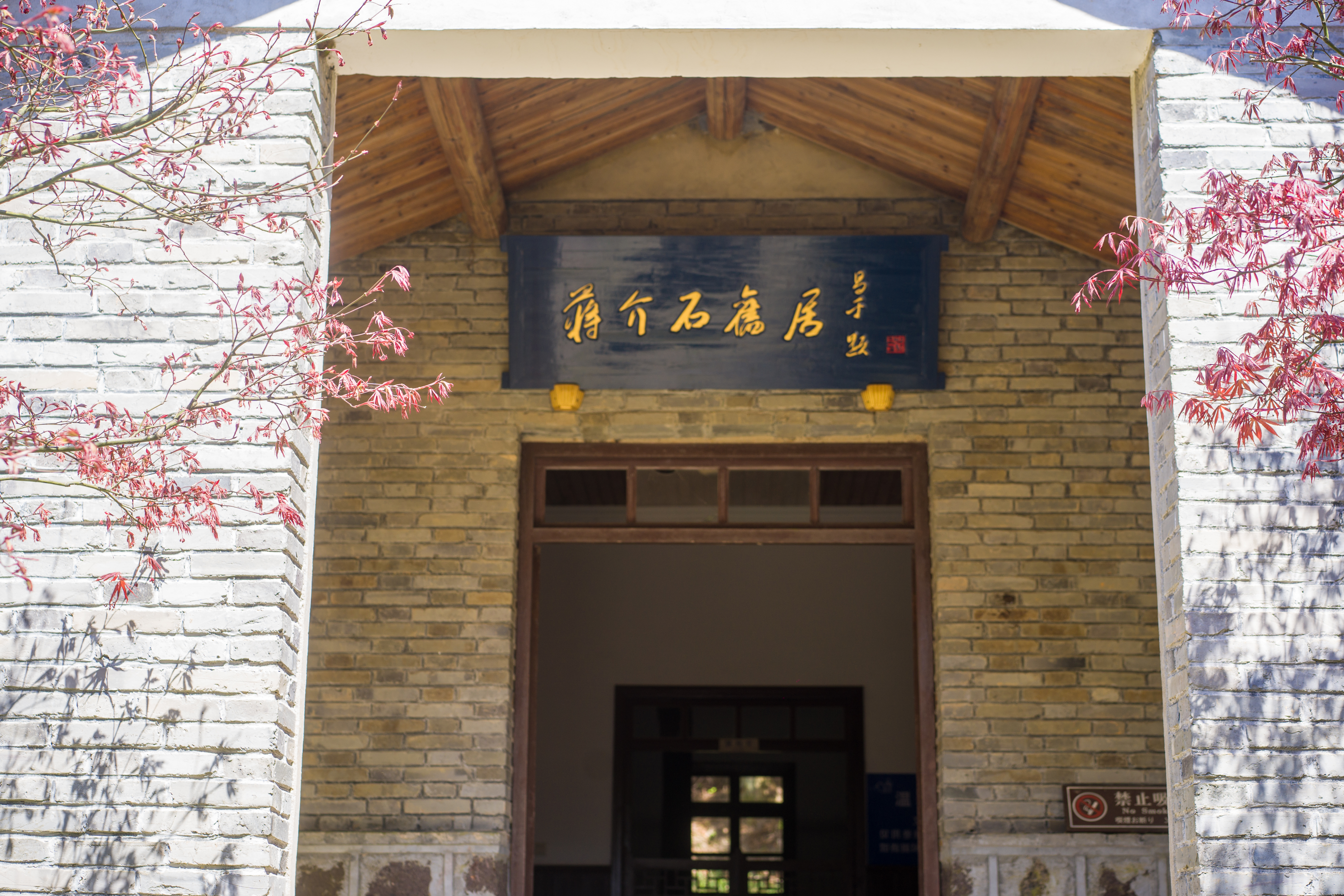 商量岗内的这家酒店，四季气候适宜居住，住客宛若身处桃花源