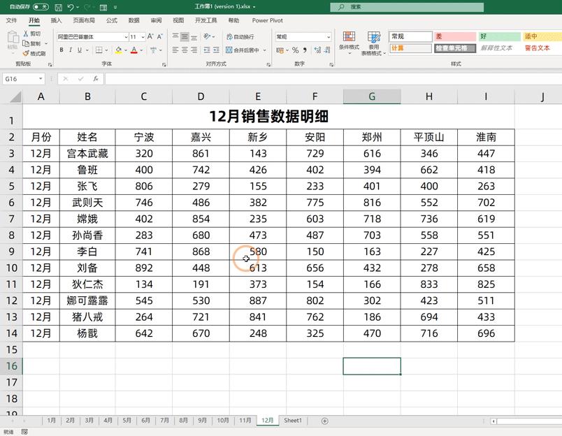 100个表格的数据统计到一张表格,100多个表格怎么汇总