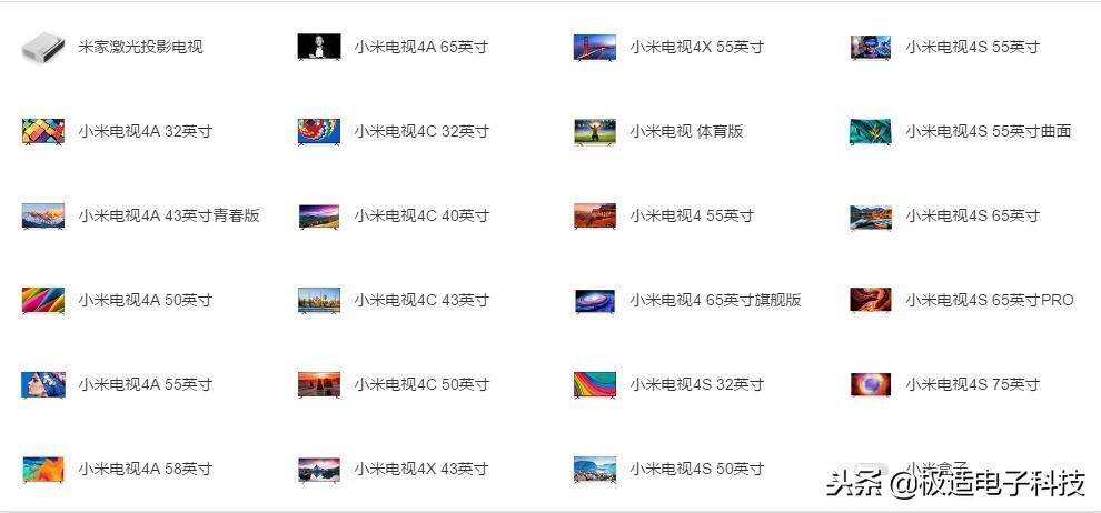 买了小米的很多产品,小米电视互联网电视