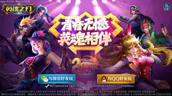 十大最挣钱的手游,王者荣耀回归全球手游收入第二名