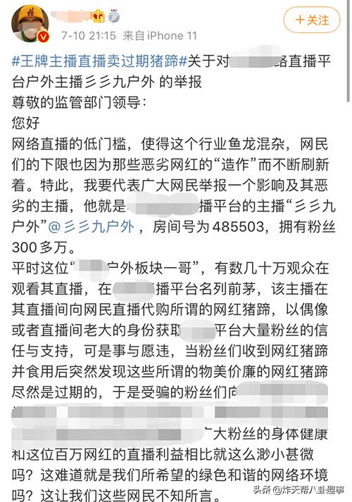 斗鱼户外主播339为啥封了,斗鱼339户外最近事件