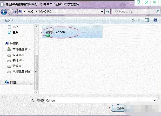 win7系统怎么设置打印机共享