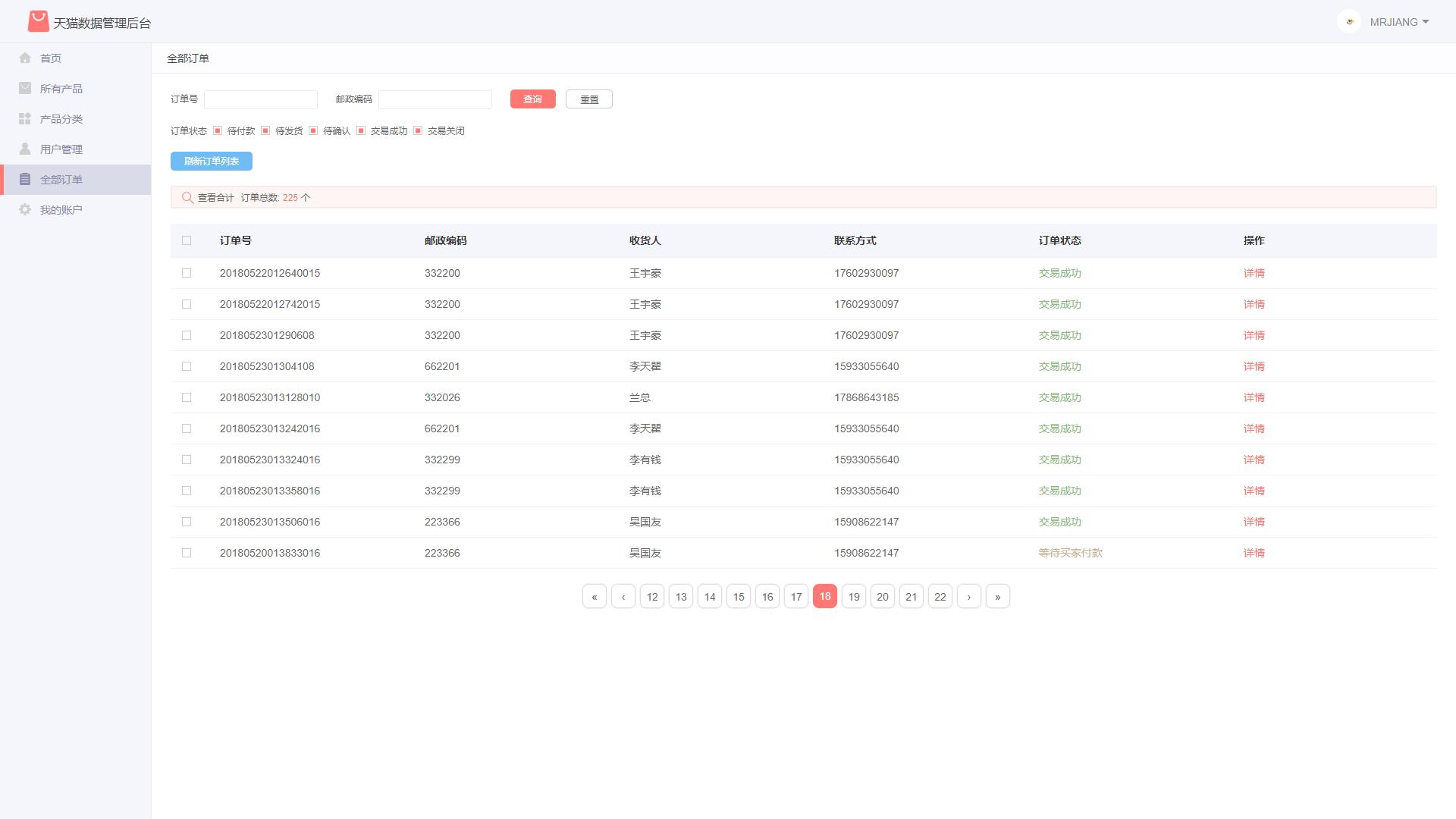 springboot商城项目搭建,基于springboot仓库管理系统