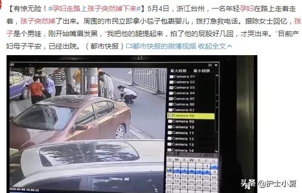 孕妇走路时孩子突然掉下来！为什么生孩子这么轻松？原因不简单