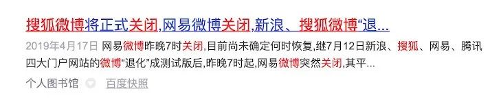 新浪搜狐网易腾讯，四大互联网初代目巨头二十年纷争史