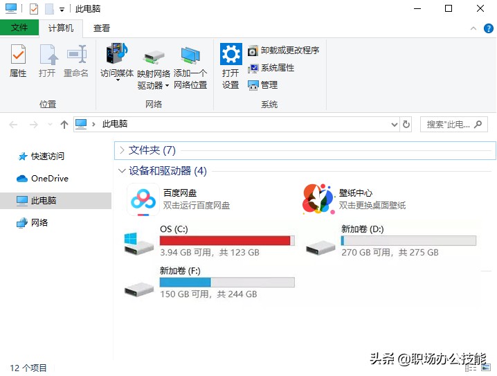 详细讲解电脑c盘空间不够的情况,如果电脑c盘空间不够怎么办