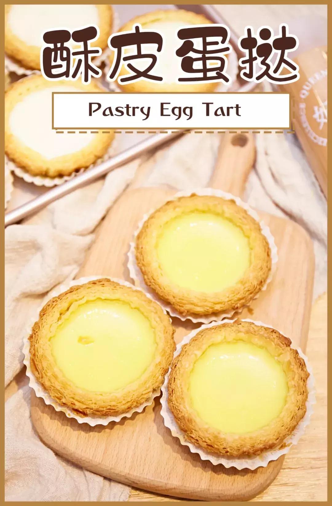 汕头老字号点心饼店,汕头最有名的蛋挞